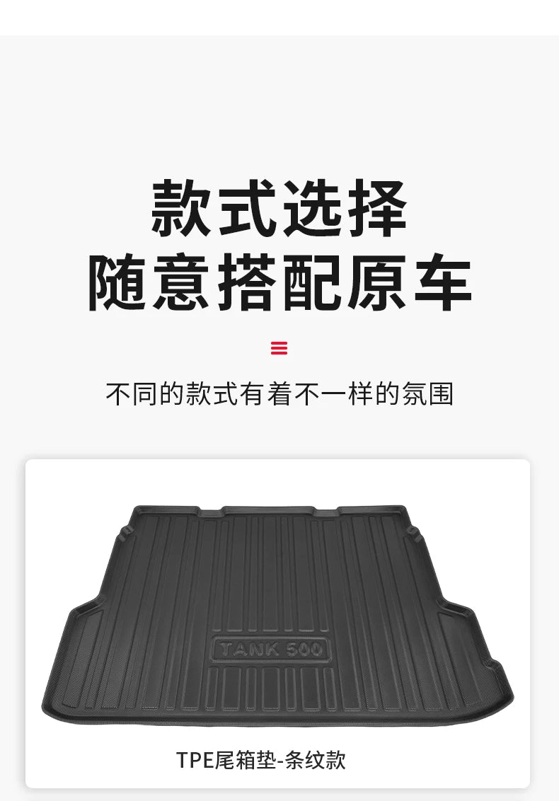Rear Trunk Mats TPE Waterproof Cargo Liner Boot Lugguage Protective Pad For Great Wall Tank 500 Hi4-T Interior Accessories