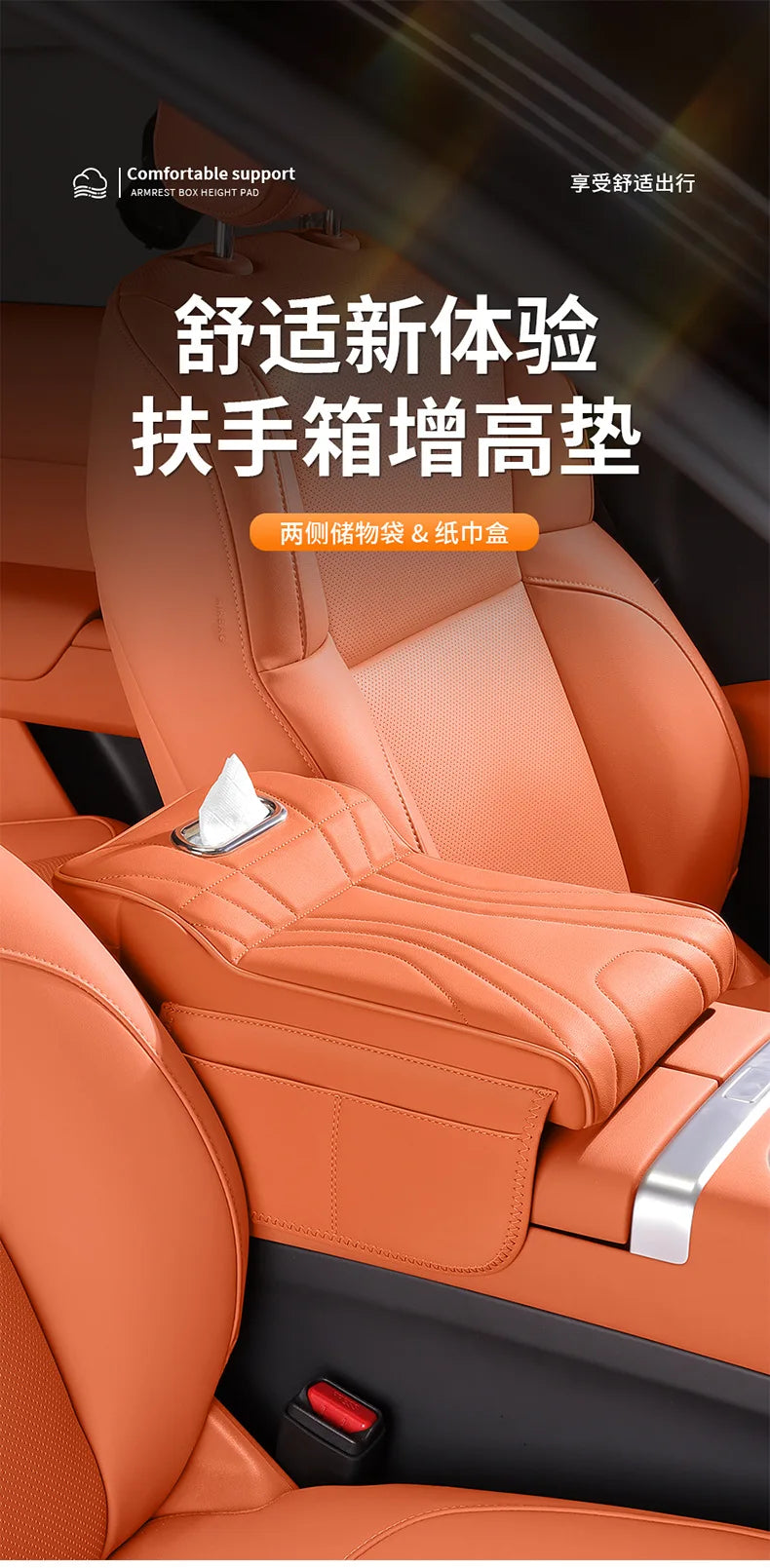 Car Armrest Box Height Increase Pad with Storage Bag Car Leather Protective Cover for jaecoo j7 JETOUR T2 Haval H9 2rd 2024 2025