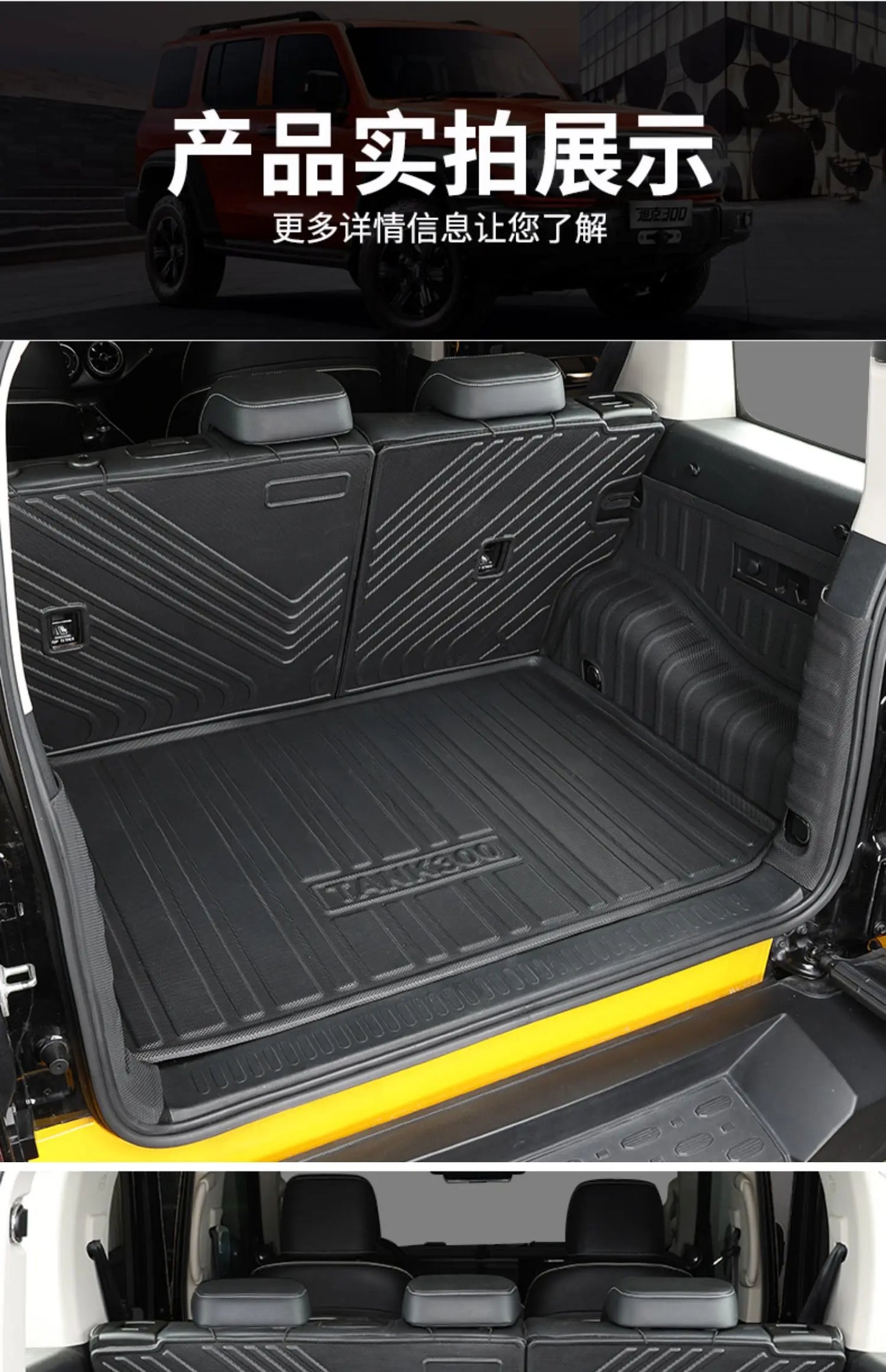 Rear Trunk Mats TPE Waterproof Cargo Liner For GWM Great Wall Tank 300 Full Surround Rear Seat Backrest Protection Pad