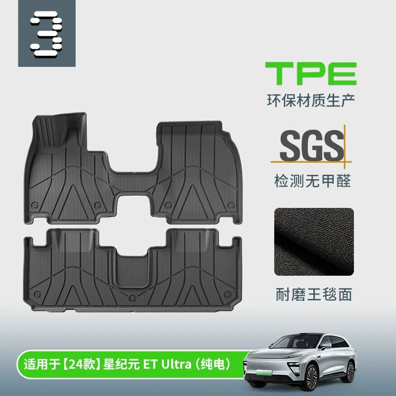Use for Exeed Exlantix ET Car carpet ET floor mat Exlantix ET trunk mat Full Set Trimto Fit For Exlantix ET waterproof floor mat